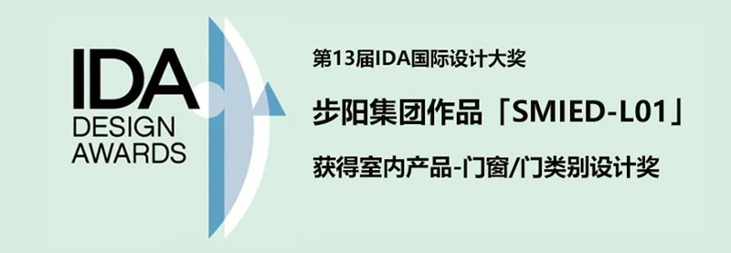 SMIED,步阳安全门旗下高端品牌